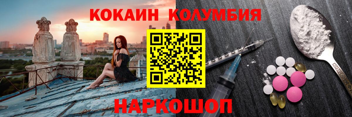 где можно купить наркотик  Вход с VPN  Асино  Кокаин 98% 
