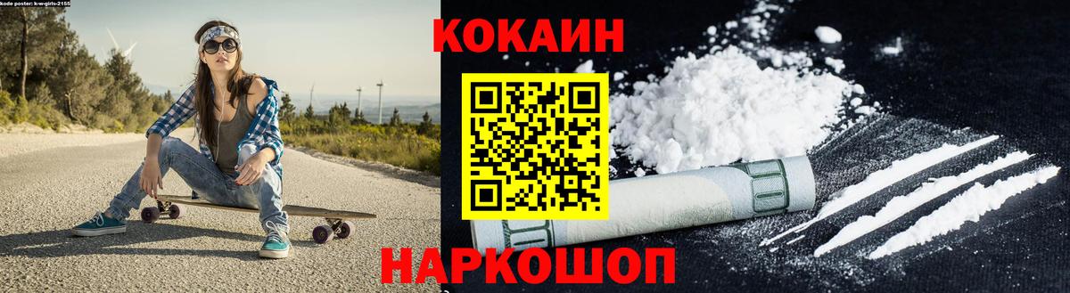 Кокаин Перу Асино