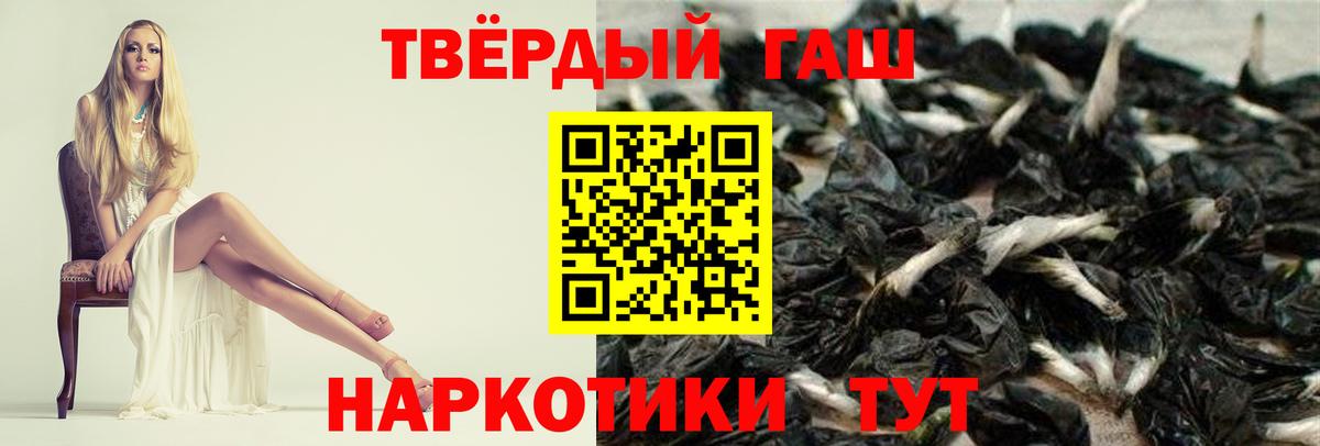 ГАШ гашик  ГАШИШ гарик  Асино  ГАШИШ  Вход с VPN 