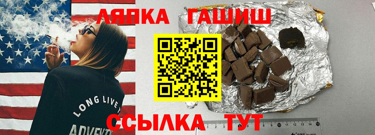 ГАШИШ индика сатива Асино