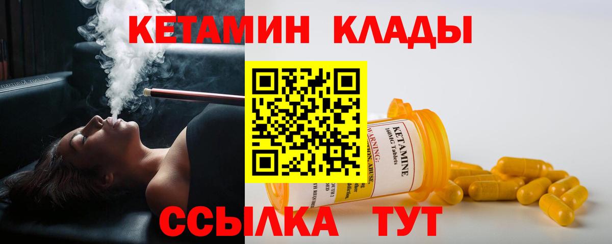 Кетамин ketamine Асино