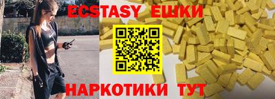 экстази Владивосток