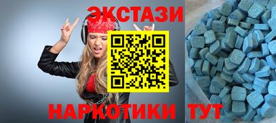 экстази Владивосток