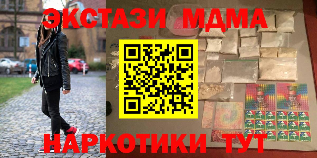 МДМА VHQ  Вход с VPN  Асино  МДМА кристаллы 