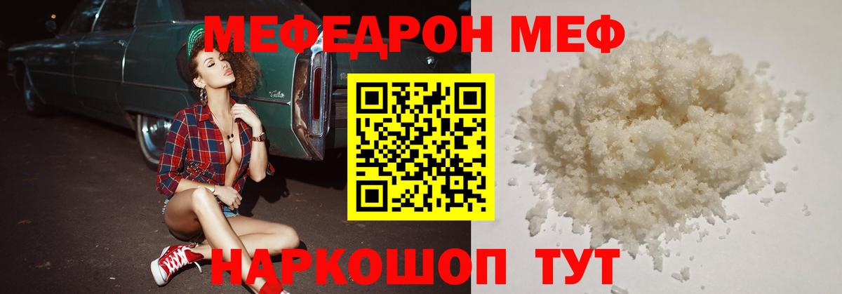 Меф мяу мяу  Меф  Асино  Меф  Вход с VPN  МЯУ-МЯУ мука 