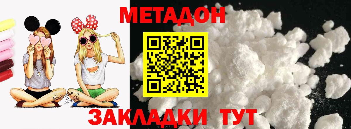 MEGA онион  МЕТАДОН белоснежный  Асино  Вход с VPN  Метадон белоснежный 