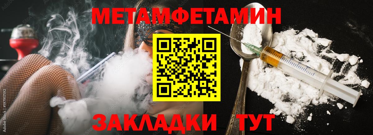 МЕТАМФЕТАМИН Декстрометамфетамин 99.9%  Вход с VPN  Асино  МЕТАМФЕТАМИН Декстрометамфетамин 99.9% 