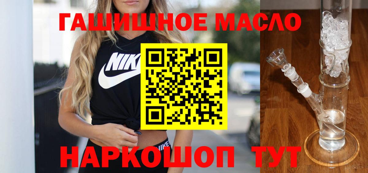 ТГК вейп Асино
