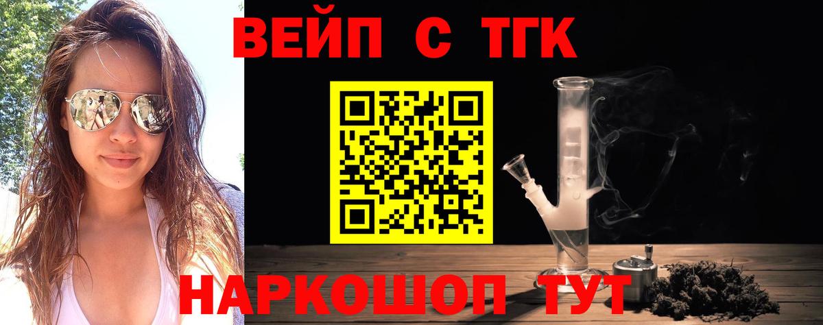 Асино  закладка  Вход с VPN  Дистиллят ТГК гашишное масло 